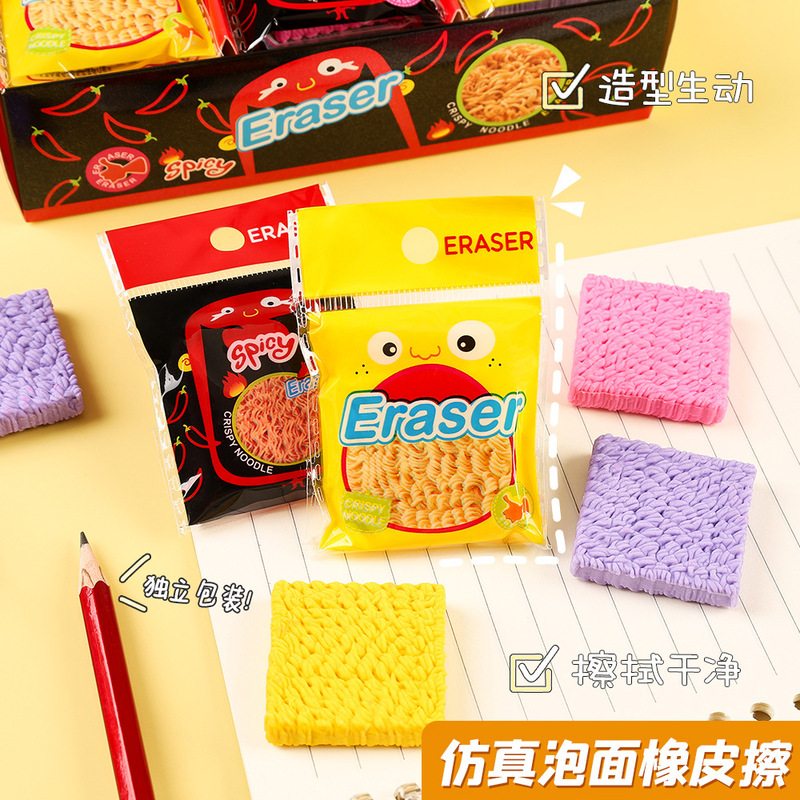 仿真泡面橡皮创意学生趣味橡皮擦方便面造型铅笔擦文具小礼品批发|undefined