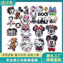 【可熨烫刺绣布贴】卡通美女动物亮片绣花贴 手工diy衣服帽子鞋子