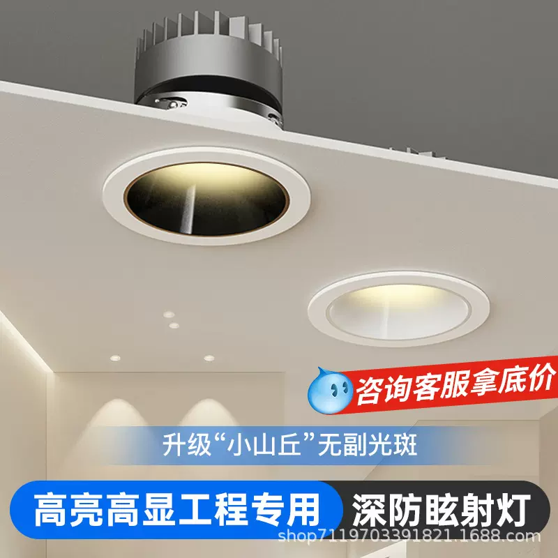 全光谱嵌入式led射灯窄边过道深杯筒灯客厅无主灯天花灯防眩目