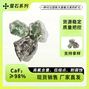 Fluorite Ore Fluorite Block Casting Metallurgical Fluorite Powder 99 Calcium Fluoride Fluorite Powder for Industrial Glass Ceramics