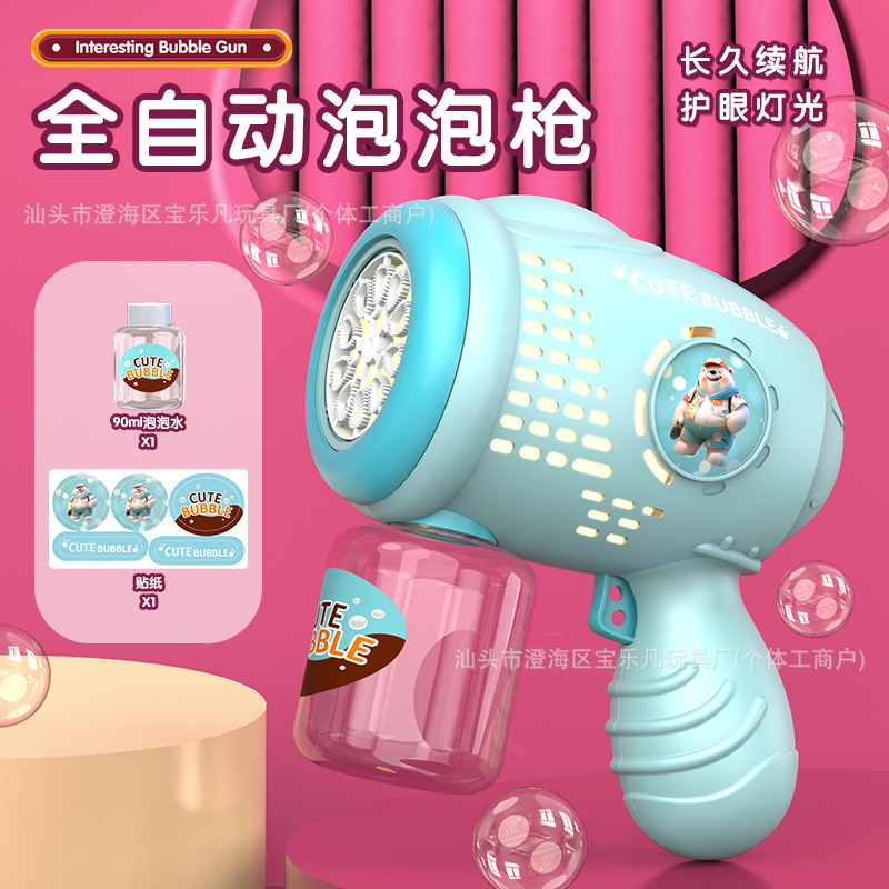 Blue Cool Sun Bear [가방] 배터리 제공