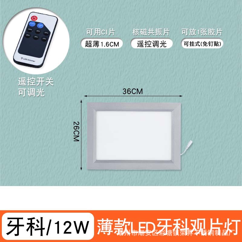 Lámpara de visualización de rayos X caja de luz LED lámpara de imagen médica ortopédica sola cirugía triple CT película Lámpara de lectura cuádruple atenuación