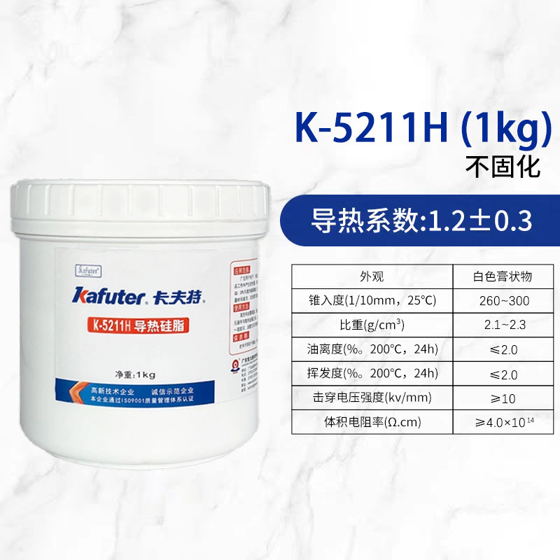 クラフト熱伝導シリコングリースK-5211放熱シリコングリースCPU冷却クリームledランプ硬化しない絶縁ゴム|undefined