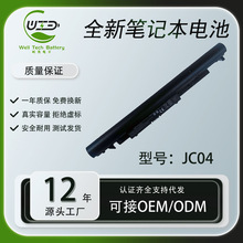 适用惠普Pavilion 255 245 246 250 g6 JC04 JC03 DB8E笔记本电池