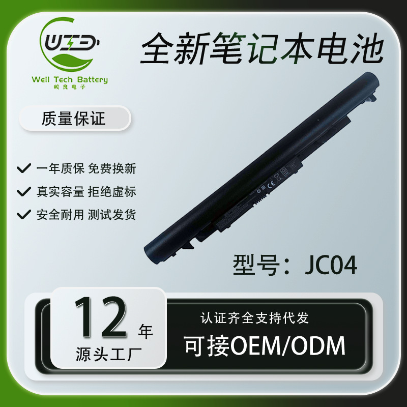 For HP Pavilion 255 245 246 250 g6 JC04 JC03 DB8E notebook battery