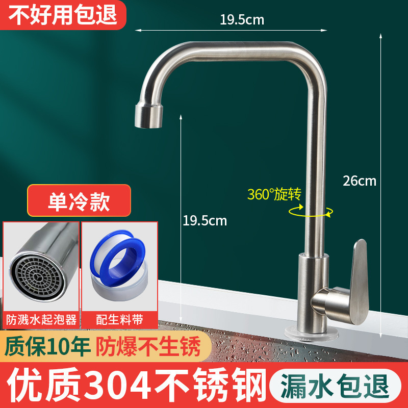 全铜厨房水龙头冷热洗菜盆不锈钢水防溅洗手池洗碗单冷旋转家用|undefined