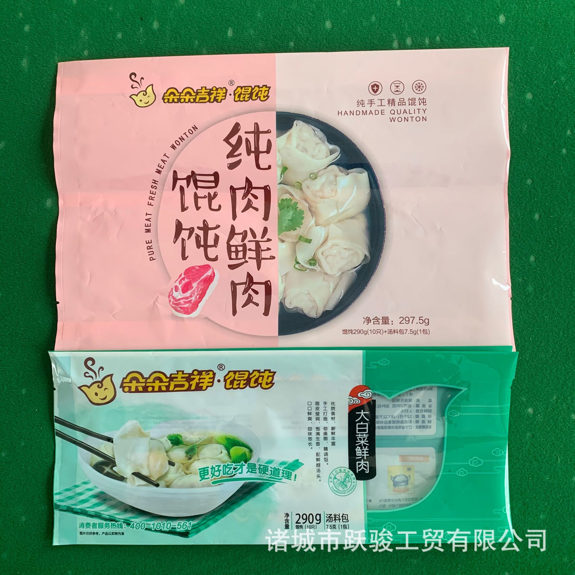 水饺包装袋馄饨通用1斤2斤5斤装速冻饺子冷藏食品真空保鲜塑料袋