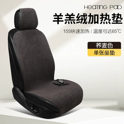 Classic Simple Thickeneded Cashmere Multi-function pad - universal-buckwheat-color-24v-single-seat