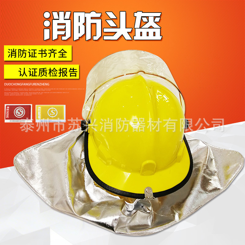 消防认证头盔美式消防17款队专款厂家直销防护安全帽大帽檐