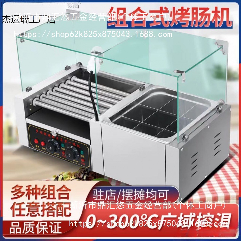 商用电热煤气火山石烤肠关东煮油炸一体机自动恒温燃气摆摊热狗机