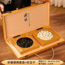 围棋棋盘套装儿童初学者黑白五子棋成人学生木质折叠便携标准棋盘
