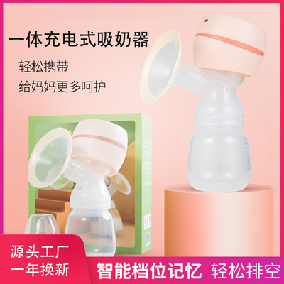 吸奶器一体式电动便携式可充电吸乳器智能催乳产后孕妇自动挤奶器|ru