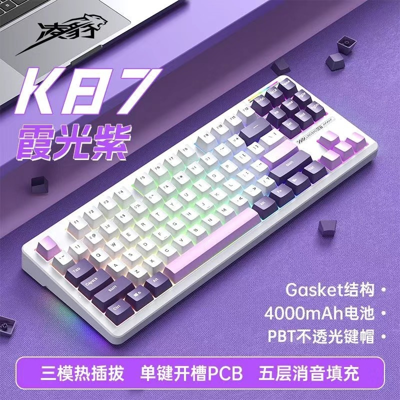 凌豹K87proカスタム化機械キーボード無線bluetooth三モード側刻全鍵ホットプラグ|undefined