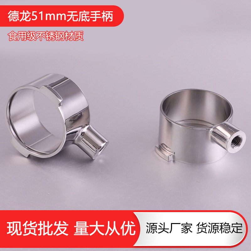 51mm Delonghi Double Ear Bottomless Stainless Steel Handle Espresso Machine Handle Coffee Appliance Accessories