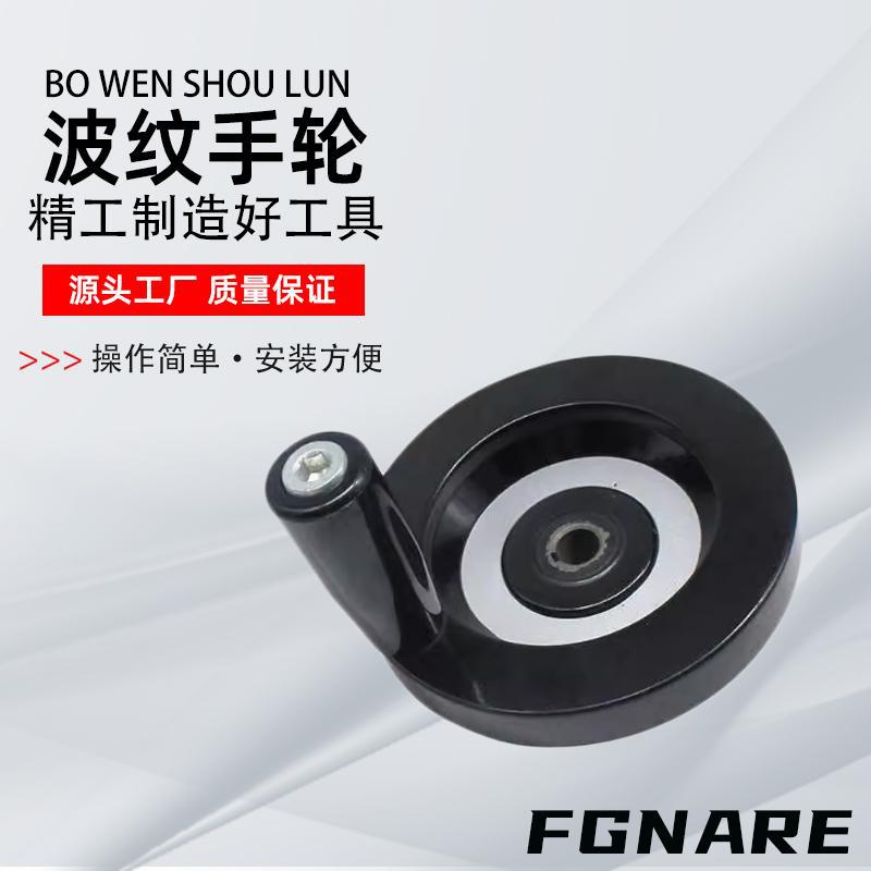 HWLE-D80/122/158 背波手轮 转动手柄型