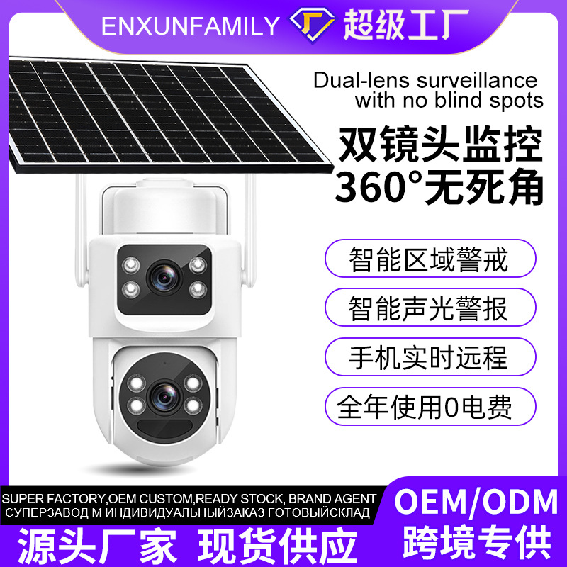 Monitoreo de cámara solar para teléfonos móviles remotos domésticos Máquina de bola binocular sin enchufe sin cableado monitoreo inteligente