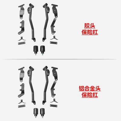 Bar with Built-In Spring, Anti-Fall – Motorcycle bumper