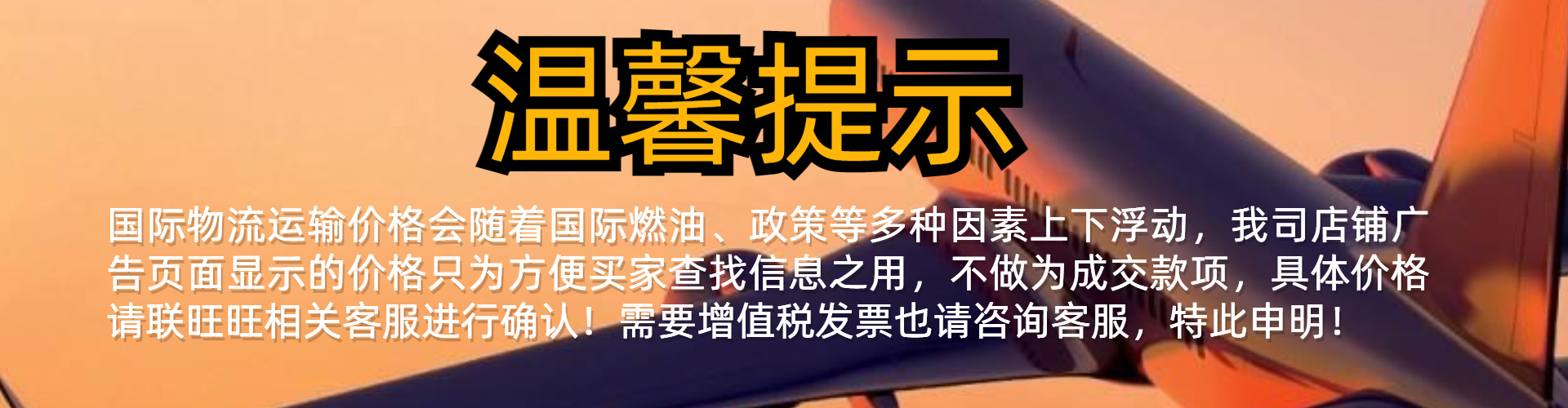 温馨提示.png