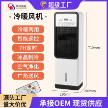 加湿定时水冷空调扇立式电风扇家用移动无叶风扇加水加冰风扇