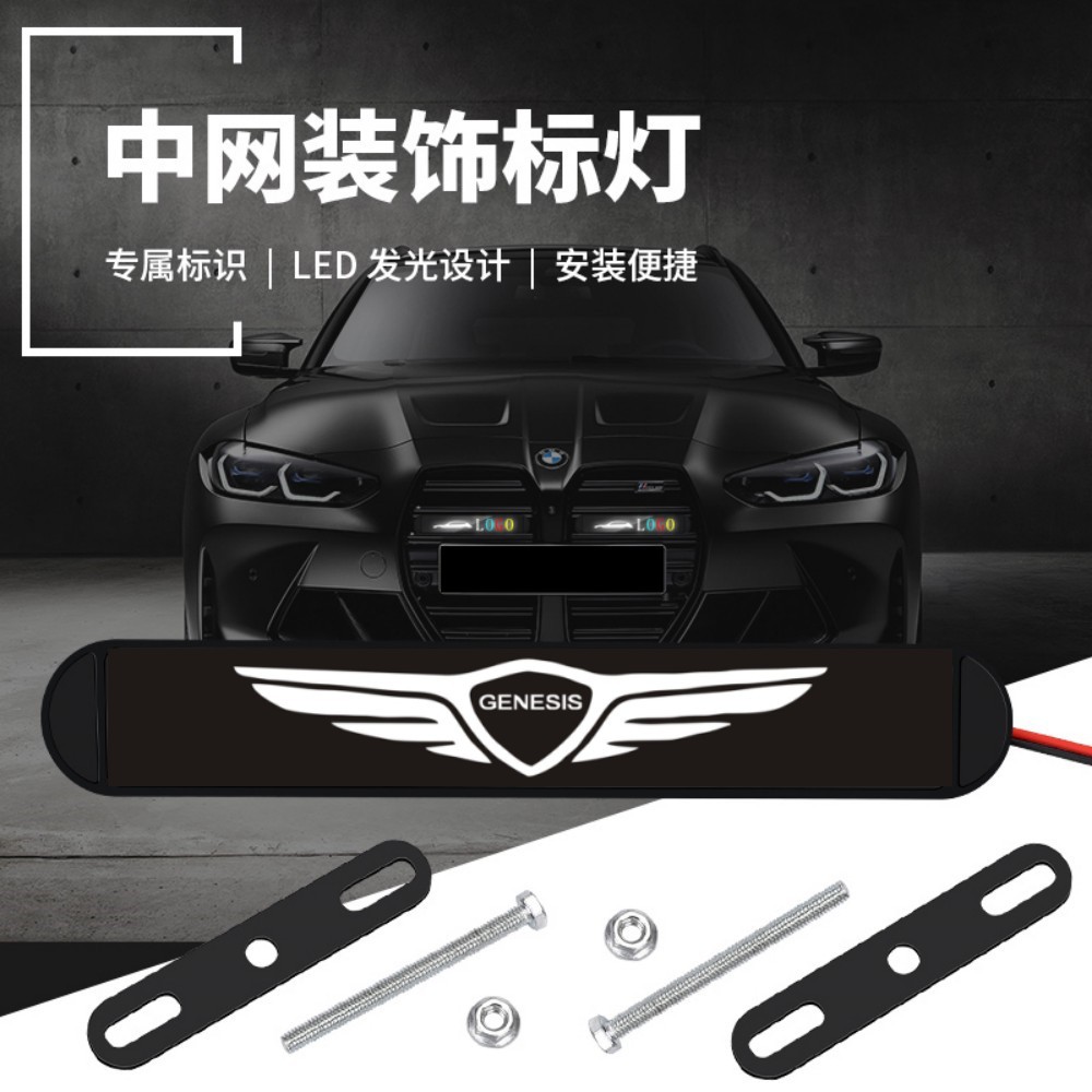 Car mid-Net logo del coche lámpara luminosa LED Lámpara decorativa faro lámpara mid-Net lámpara universal modificada lámpara de circulación diurna