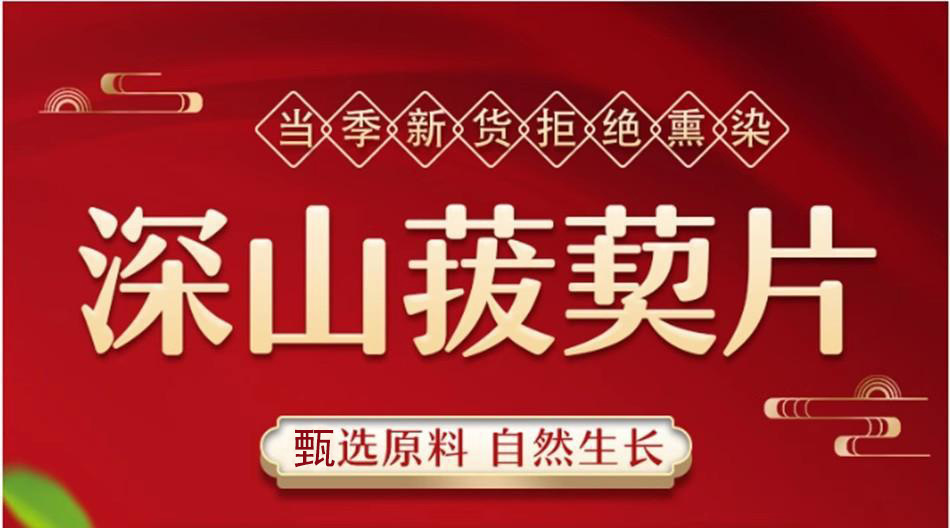 Dried Jingang Teng Root Slices 500g Smilax China Root Traditional Herbal Decoction Ingredient overview