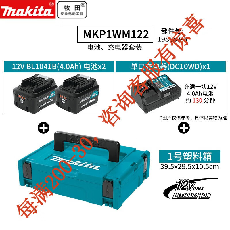 Bl1041b conjunto de baterías de carga lenta de dos baterías 4.0ah