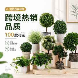 40款仿真绿植盆栽组合跨境热销家居仿真花摆件桌面人造花盆景厂家