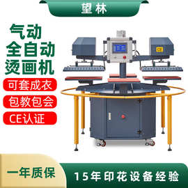 全自动烫画机气动四工位旋转式双头压烫机热升华机器成衣热转印机