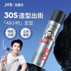 Jewel ヘアスプレー スタイリング メンズ ヘアスプレー ブロークン ヘア スタイリング 長持ち ふわふわ 保湿 フレグランス ヘア製品