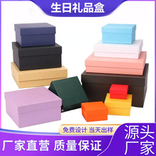 厂家批发方形硬纸盒围巾服装收纳天地盖礼盒儿童生日礼品包装纸盒