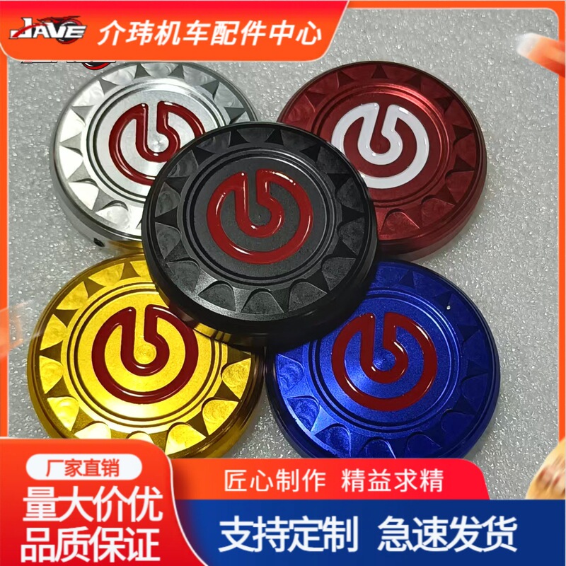 摩托车改装油箱盖油壶盖激光款点漆款东南亚热销摩托车改装件批发|undefined