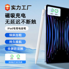 pencil二代笔适用apple pencil苹果平板笔平替触屏磁吸充电电容笔