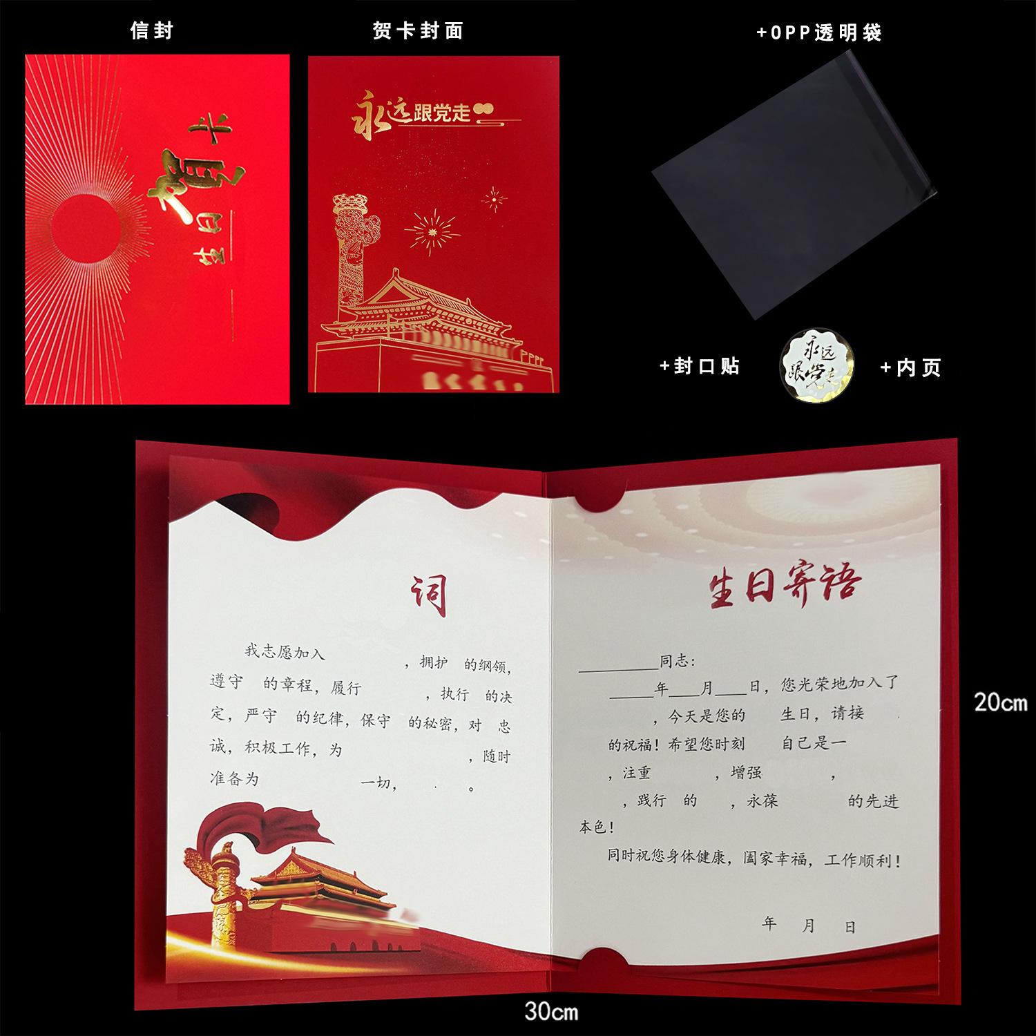 천안문을 수직으로 열어라 ★ 새로운 플랫 카드