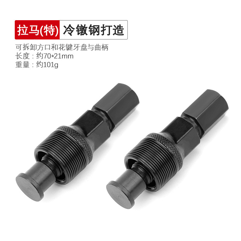 拉马工具自行车山地车骑行配件出行小工具可拆卸方口拉马曲柄拉马