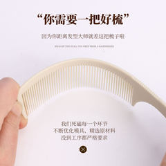 專業平頭剪髮梳子美髮店專用理髮梳子超薄男士女發蘋果梳推平頭梳