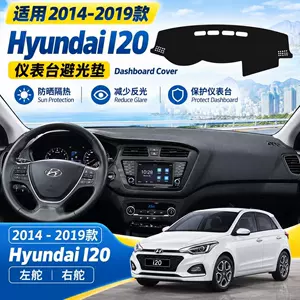 Cross-border exclusive supply: Hyundai I20 car dashboard sunshade, dashboard cover, sun protection mat, and center console anti-slip mat