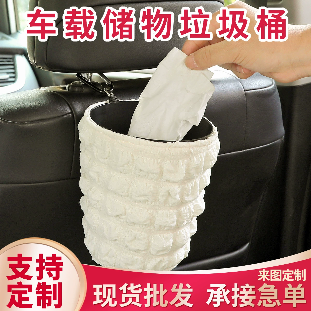 Автомобильные подвесные ведра для хранения атмосферы