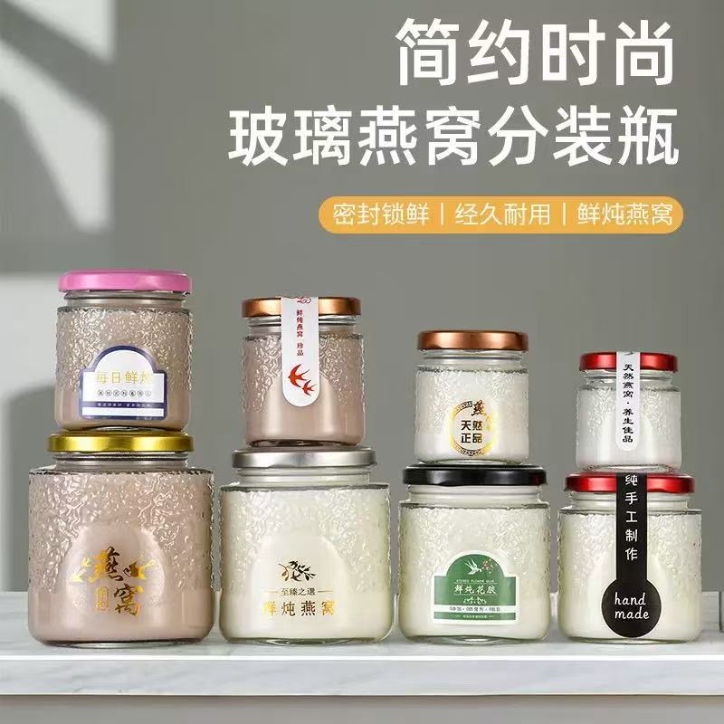 新款橘皮燕窝瓶鲜炖即食鱼胶花胶分装玻璃瓶蜂蜜瓶耐高温可蒸煮