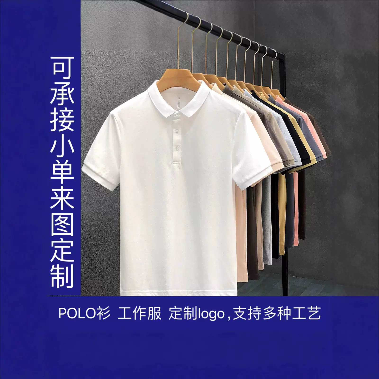 POLO衫工作服企业服工装夏季男透气吸汗短袖logo绣花印花吸湿排汗