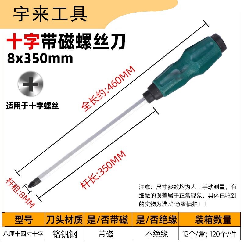 卸売りは心のドライバーを着て、ドライバーを叩くことができます。4681012インチ十字一字平頭梅の花のコーンドライバーです。|undefined