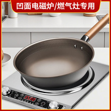 凹面电磁炉专用锅双面钛锅不粘锅家用炒菜锅有钛不锈钢锅具炒锅