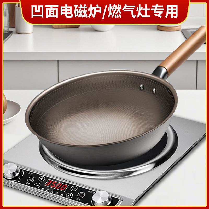 Olla especial para cocina de inducción cóncava Olla de titanio de doble cara Olla antiadherente Wok doméstico con olla de acero inoxidable de titanio