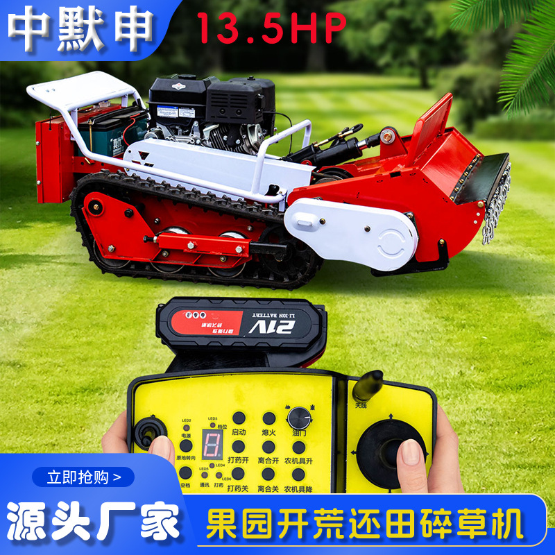 出口美国遥控割草机 履带式汽油农场开荒还田碎草机 甩刀除草机