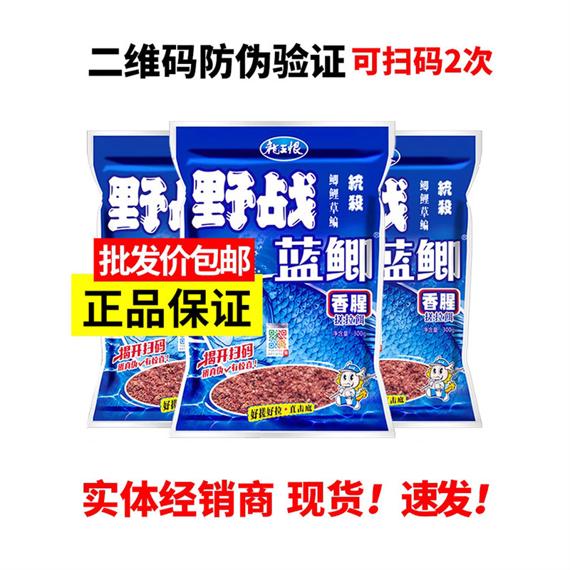 Old Ghost 918 Classic Fishing Bait for Wild Fishing, Blue Carp 918, Scented and Pungent Bait for Wild Carp Fishing, Quick Attack No. 2, Autumn Set