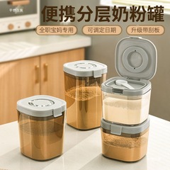 粉ミルクスナップ食品グレードの遮光粉ミルク缶ポータブル米粉保存缶密封缶ベビー防湿と耐久性