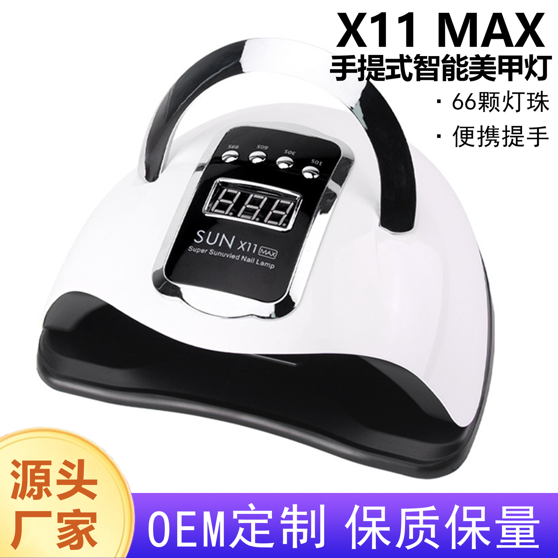 SUNX11MAX lámpara de manicura 66 lámpara de perlas de manicura máquina de fototerapia de gel de manicura lámpara de horneado de inducción luz UV inteligente