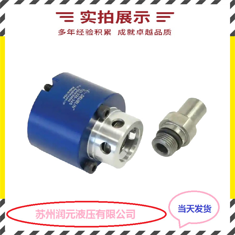 美国DEUBLIN杜博林旋转接头6250-006-300，557-000-765 润元现货