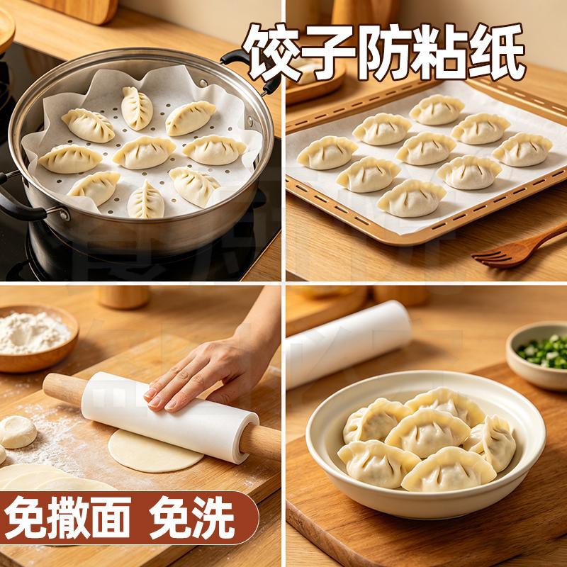 Thickened anti-stick paper for dumplings, household wonton base paper, quick-frozen tray, oil-proof paper, thickened anti-stick paper for dumplings