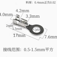 圆形接线片4.2冷压端子地线环OT冷接线端子 外径7.6mm 内径4.2mm