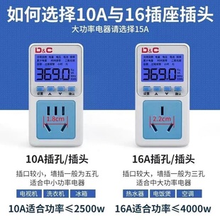 Shanghai Delixi Color Screen Metering Socket Household Electricity Meter Air Conditioning Electricity Display Power Monitor